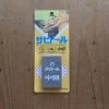 Sakai Kikumori Medium Rust Eraser 'White' Japanese Sharpening