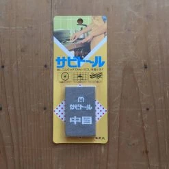 Sakai Kikumori Medium Rust Eraser 'White' Japanese Sharpening