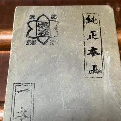 #680 Imanishi Ohira Tomae Type 40 Size 1110 Grams Fast Easy 3.5 Hardness 3.5 Fineness