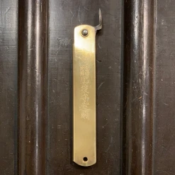 Wholesale ๐ Hitohira Higonokami 12cm Aogami 2 Steel Folding Knife Extra Large Brass Handle ๐ฅ 7 Hitohira Higonokami 12cm Aogami 2 Steel Folding Knife Extra Large Brass Handle