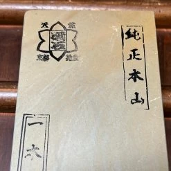 #679 Imanishi Ohira Tomae Type 40 Size 1192 Hard Fast Grams 4 Hardness 4.5+ Fineness