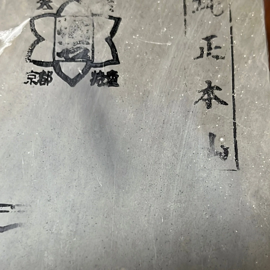 Outlet ⌛ #681 Imanishi Ohira Tomae Type 40 Size 1170 Grams Easy 3.5 Hardness 3+ To 3.5+ Fine 😀 9 #681 Imanishi Ohira Tomae Type 40 Size 1170 Grams Easy 3.5 Hardness 3+ To 3.5+ Fine