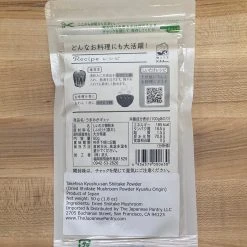 Takehisa Shiitake Powder - 30g Pantry