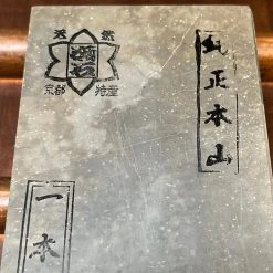 Natural Whetstones #683 Imanishi Ohira Tomae Type 40 Size 1177 Grams 4-4.5 Hardness 4.5+ Fine