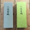 Cheap 🎁 Imanishi Jinzou Aoto (Man-Made) #2000-4000 Medium-Fine Whetstone W/ Natural Grit Sharpening 🤩 1 Imanishi Jinzou Aoto (Man-Made) #2000-4000 Medium-Fine Whetstone W/ Natural Grit Sharpening