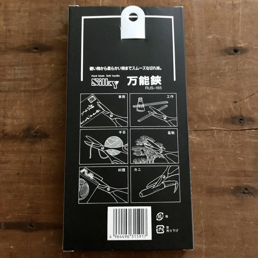 Buy ๐ฏ Nakajo Silky 165mm Universal Snip ๐ 8 Nakajo Silky 165mm Universal Snip