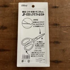 Nakajo Silky 175mm Flart Floral Snip